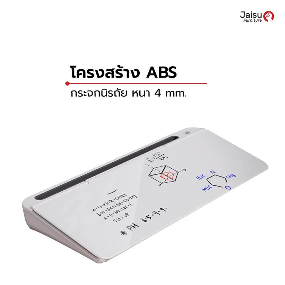 ไวท์บอร์ดกระจกตั้งโต๊ะ Jaisu รุ่น B3S ขนาด 42.7 ซม. สี ขาว